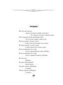 Вальс-бостон — фото, картинка — 17