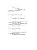 Вальс-бостон — фото, картинка — 18