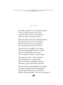 Вальс-бостон — фото, картинка — 25