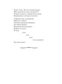 Вальс-бостон — фото, картинка — 26