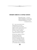 Вальс-бостон — фото, картинка — 27