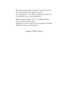 Вальс-бостон — фото, картинка — 31