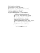 Вальс-бостон — фото, картинка — 35