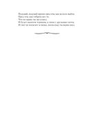 Вальс-бостон — фото, картинка — 37