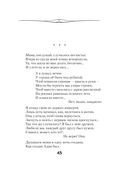 Вальс-бостон — фото, картинка — 42
