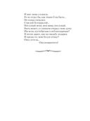 Вальс-бостон — фото, картинка — 43