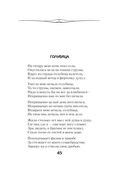 Вальс-бостон — фото, картинка — 44