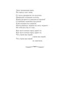 Вальс-бостон — фото, картинка — 49