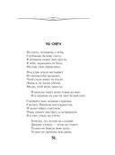 Вальс-бостон — фото, картинка — 50