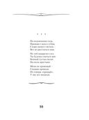 Вальс-бостон — фото, картинка — 54