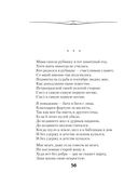 Вальс-бостон — фото, картинка — 55