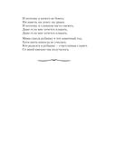 Вальс-бостон — фото, картинка — 56