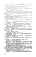 Анастас Микоян. От Ленина до Кеннеди. История кремлёвского лидера — фото, картинка — 17