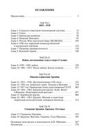Анастас Микоян. От Ленина до Кеннеди. История кремлёвского лидера — фото, картинка — 19