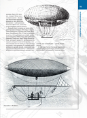 Энциклопедия авиации — фото, картинка — 18