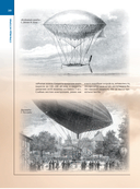 Энциклопедия авиации — фото, картинка — 19