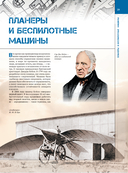 Энциклопедия авиации — фото, картинка — 20