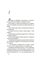 Кофейный краш — фото, картинка — 12