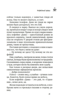 Кофейный краш — фото, картинка — 13