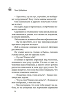 Кофейный краш — фото, картинка — 14