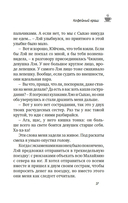 Кофейный краш — фото, картинка — 15