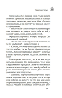 Кофейный краш — фото, картинка — 17