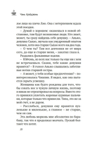 Кофейный краш — фото, картинка — 18