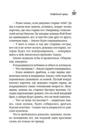 Кофейный краш — фото, картинка — 19