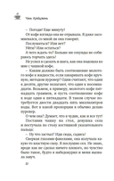 Кофейный краш — фото, картинка — 8