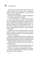 Кофейный краш — фото, картинка — 10