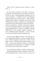 Внутри меня солнце! — фото, картинка — 12