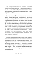 Внутри меня солнце! — фото, картинка — 5