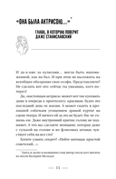 Внутри меня солнце! — фото, картинка — 9