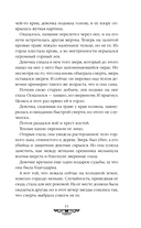 Смоль и сапфиры — фото, картинка — 12