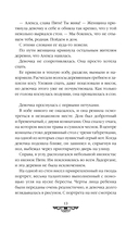 Смоль и сапфиры — фото, картинка — 14