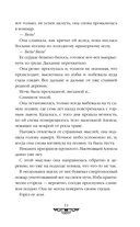 Смоль и сапфиры — фото, картинка — 16