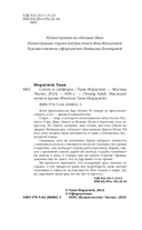 Смоль и сапфиры — фото, картинка — 5