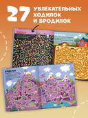 Лабиринты про собак — фото, картинка — 2