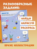 Лабиринты про собак — фото, картинка — 5