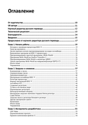 Программирование на языке ассемблера RISC-V — фото, картинка — 2