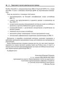 Программирование на языке ассемблера RISC-V — фото, картинка — 12