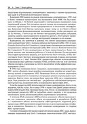 Программирование на языке ассемблера RISC-V — фото, картинка — 14