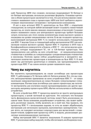 Программирование на языке ассемблера RISC-V — фото, картинка — 15