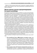 Программирование на языке ассемблера RISC-V — фото, картинка — 17