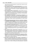 Программирование на языке ассемблера RISC-V — фото, картинка — 18