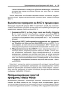 Программирование на языке ассемблера RISC-V — фото, картинка — 19
