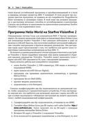 Программирование на языке ассемблера RISC-V — фото, картинка — 20