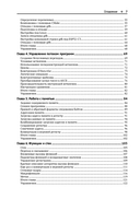 Программирование на языке ассемблера RISC-V — фото, картинка — 3