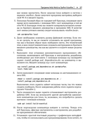 Программирование на языке ассемблера RISC-V — фото, картинка — 21