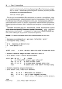 Программирование на языке ассемблера RISC-V — фото, картинка — 22